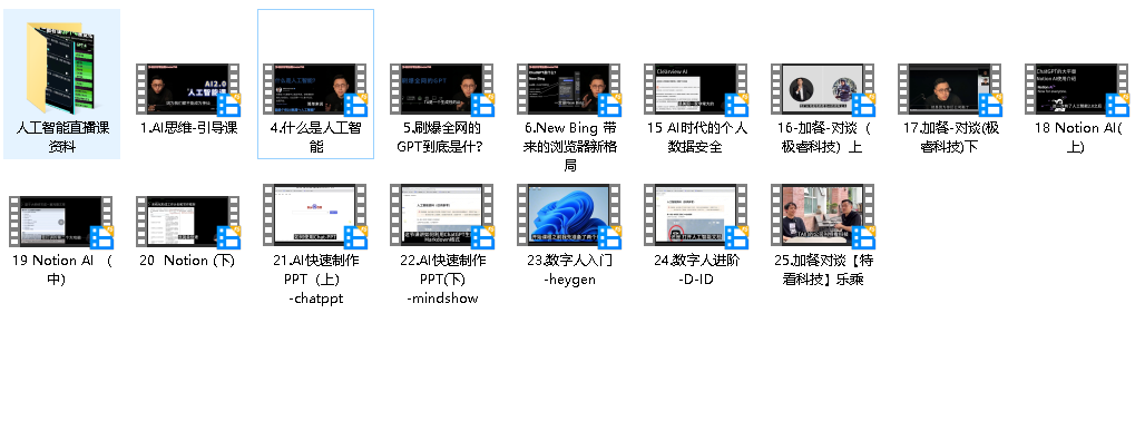 李一舟：人工智能2.0【抖音199元】