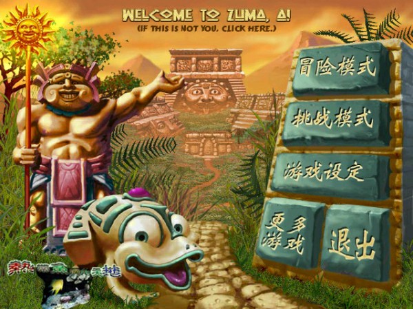 龙珠祖玛ZUMA.DELUXE.CHS（中文界面）