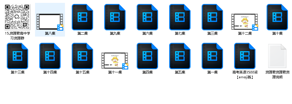 高考英语3500词视频