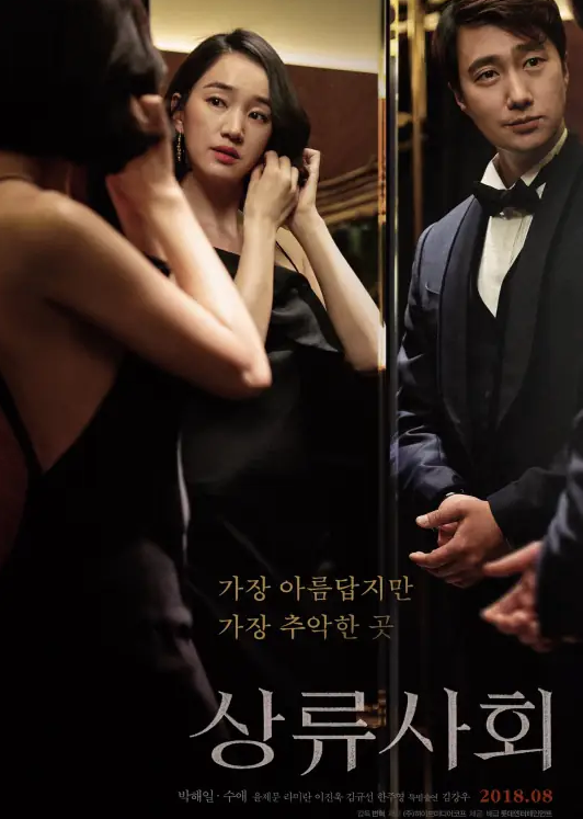 [上流社会][韩语中字][1080P]