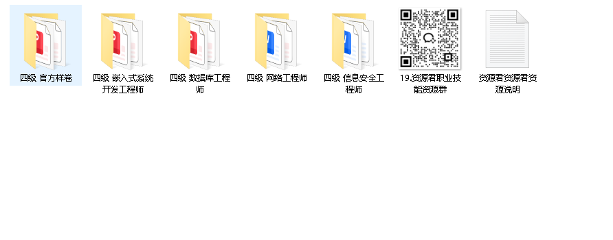 2024计算机四级