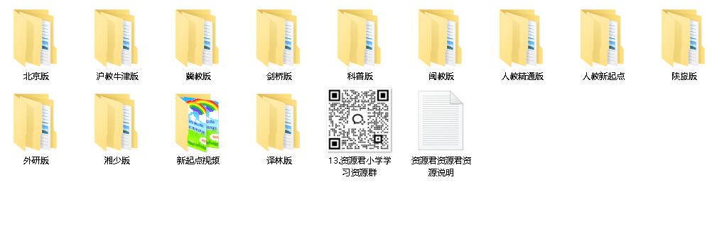 小学英语全套音频