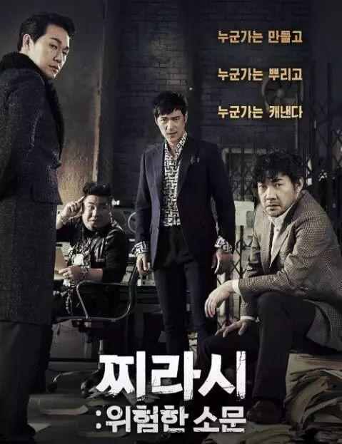 [危险的传言][韩语中字][2014年惊悚剧情]