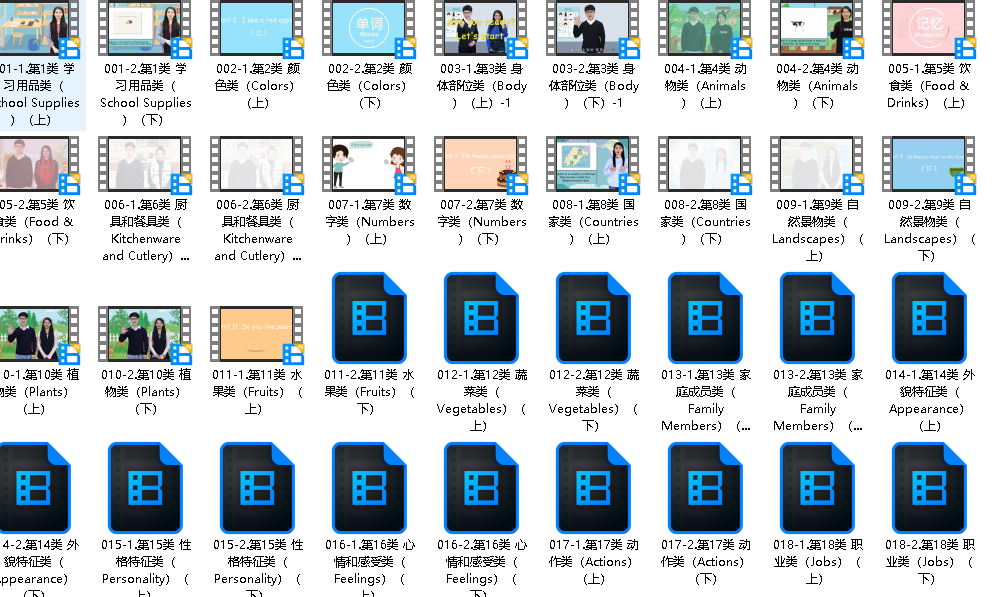 小学单词全记牢
