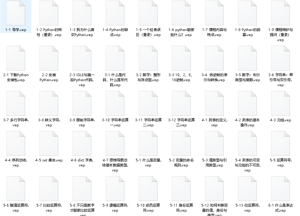 全网最热Python3入门+进阶