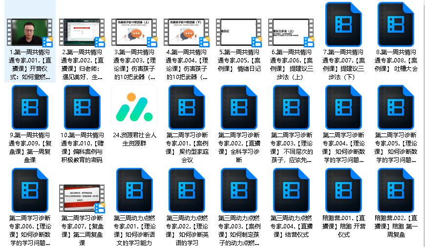清华子贤《学习动力点燃师训练营 (七期) 》