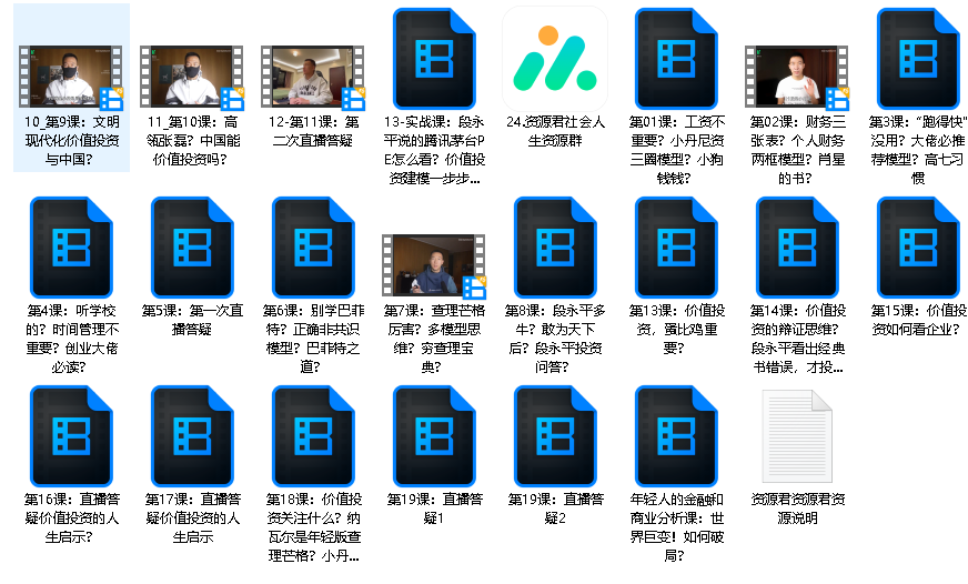 年轻人的金融和商业分析课（完结）