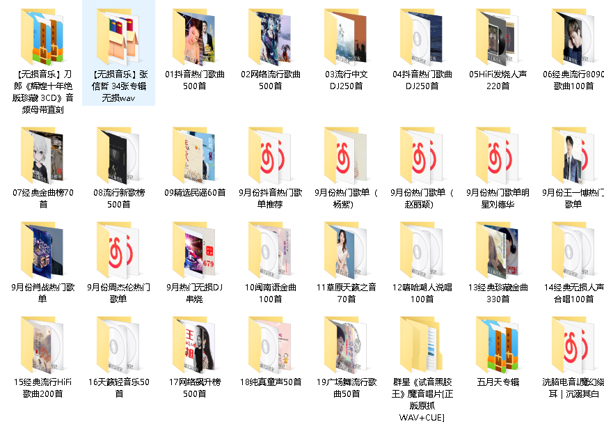 八千首高品质歌曲随心听
