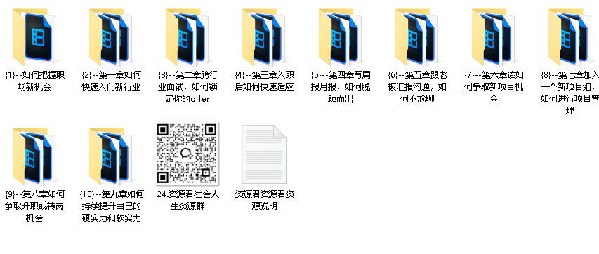 新人新行业如何把握职场新机会
