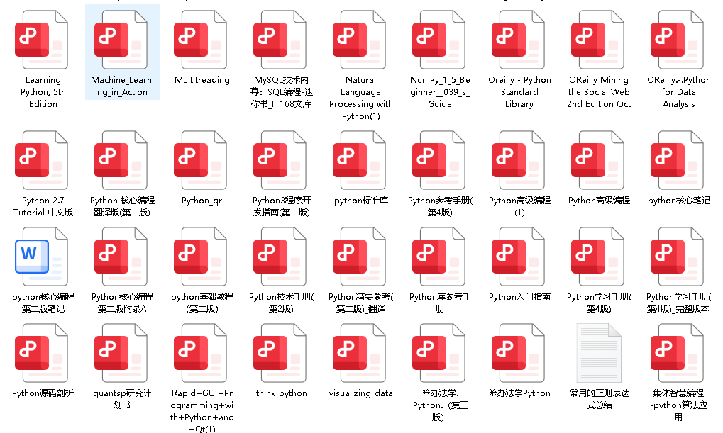 史上最全的Python学习资料 PDF电子书 大合集