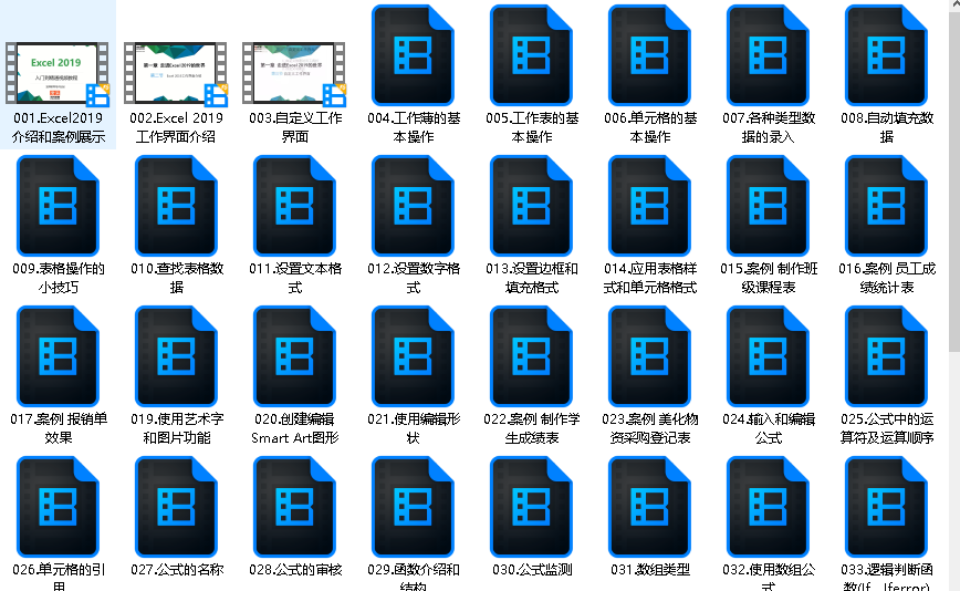 Excel 零基础到精通