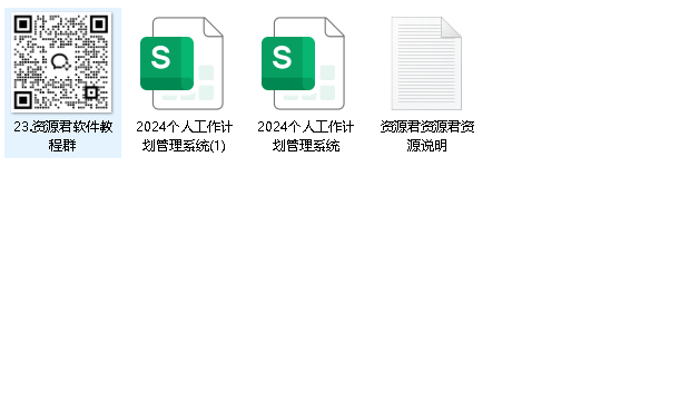 Excel版本的2025个人工作计划管理系统，对于个人规划，学习，管理非常有用