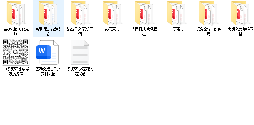 2025《纸条》独家顶尖素材合集（央视+人民日报+实时+热门+人物）
