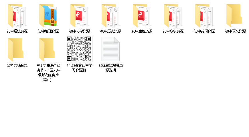 初中教育资源库