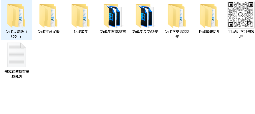巧鹦鹉·​幼小衔接大练习​(1)