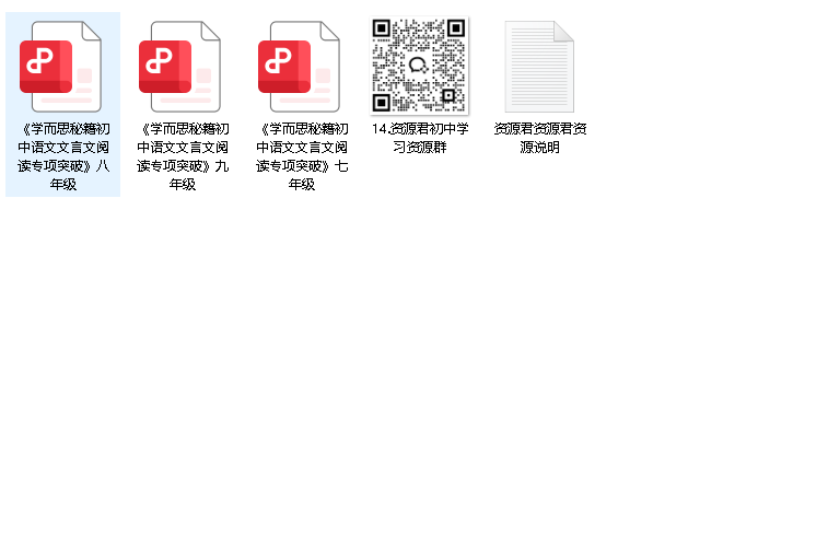 学而思秘籍·初中语文文言文阅读专项突破