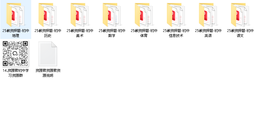 2025年初中教师资格证科三押题