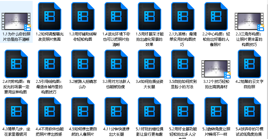 手机摄影从入门到精通