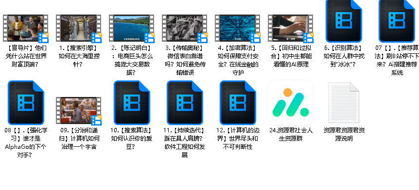 顶级互联网工程师的计算机思维课(完结)