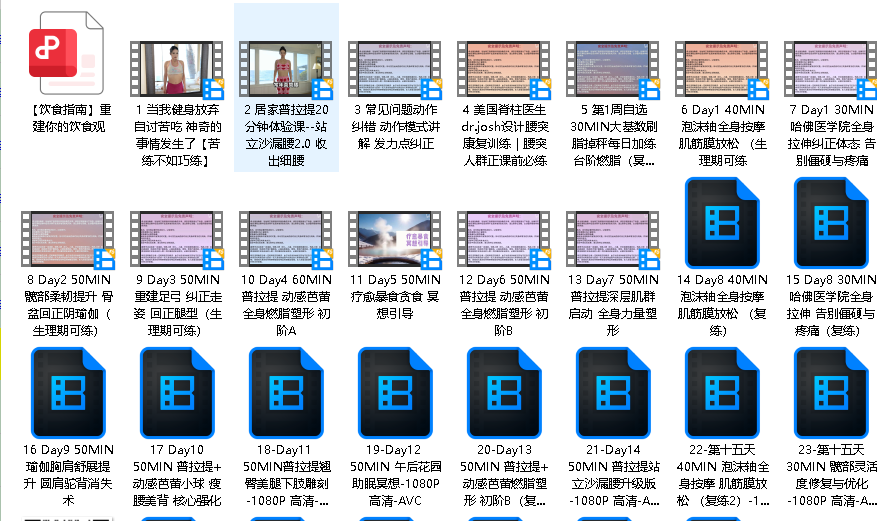 欧阳春晓：30天维密普拉提居家瘦身课