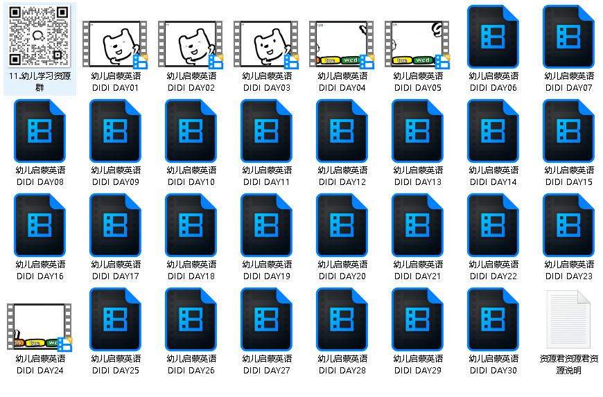 《DIdi’s Day 幼儿英语启蒙动画全30集》跟着视频学英语[mp4]