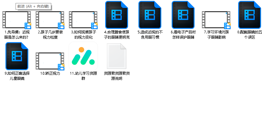 少儿护眼必修课