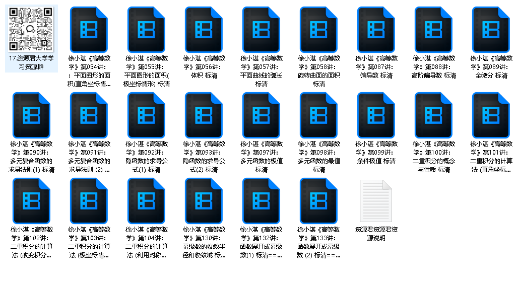 徐小湛高数