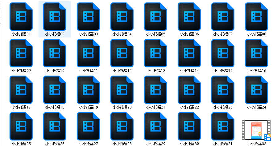 新东方绘本馆《小小托福红宝词库 (视频+讲义) 》