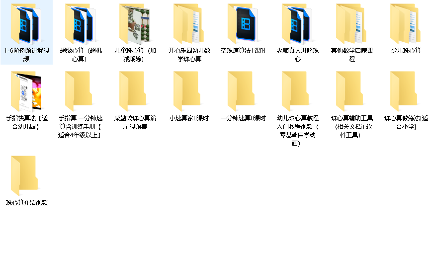 【数学速算启蒙课程合集】