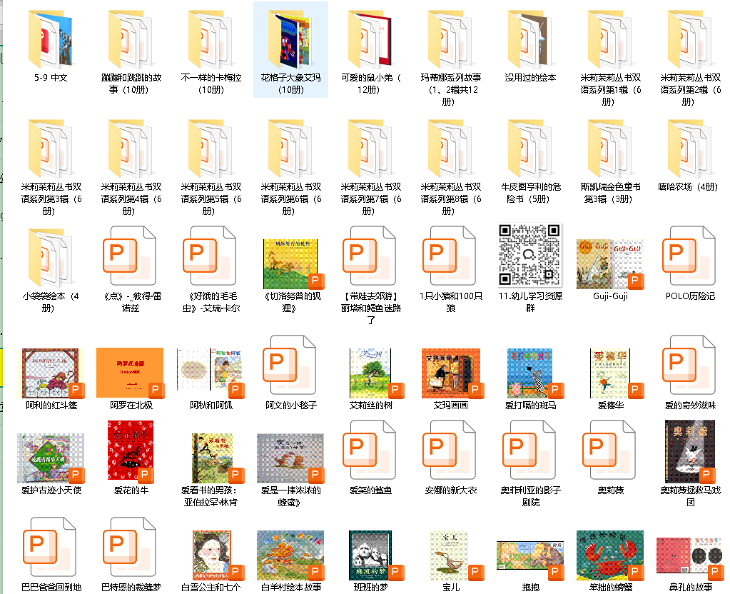 经典绘本620本