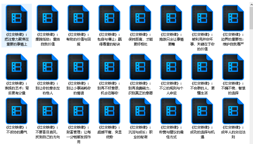 高情商接话技巧：会说话不如会接话｜会接话才是高手