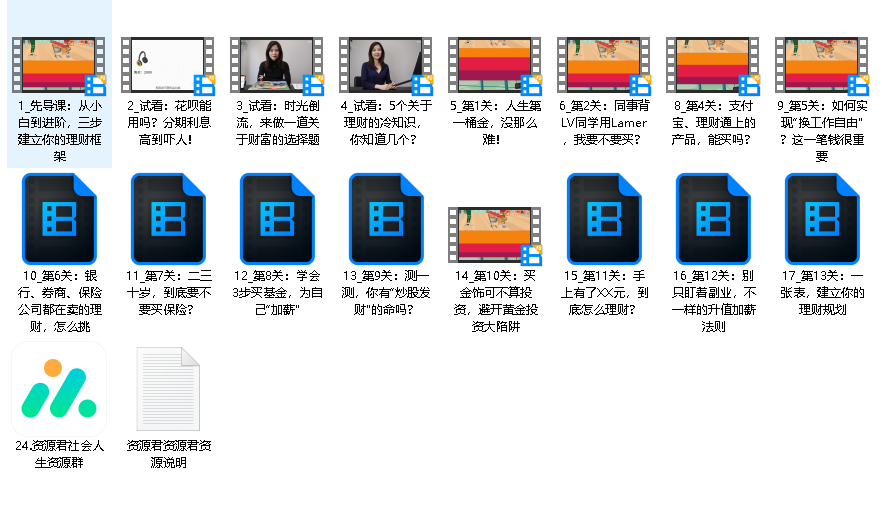 新手理财通关攻略——简七的13堂极简理财课（完结）