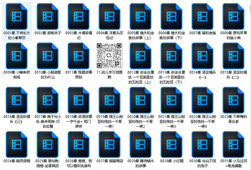 儿童故事_一千零一夜_格林_安徒生童话_伊索寓言