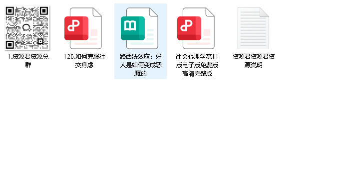 想突破人际关系吗？三本书帮你拿捏社交的冷热度边界感！（先转存再下载以免资源丢失）