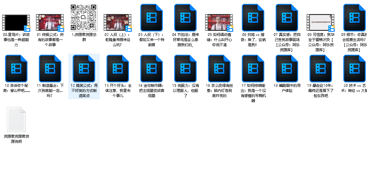 暴走漫画：讲故事也是一种超能力（完结）（先转存再下载以免资源丢失）