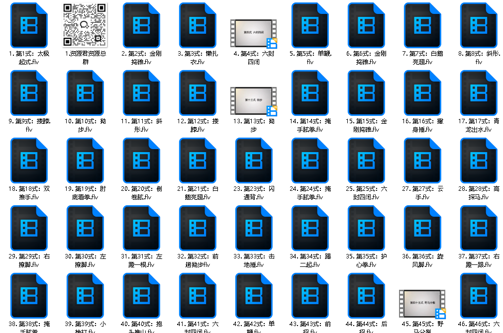 太极拳 视频教程 养生必备 [共74势] [1.8GB]（先转存再下载以免资源丢失）