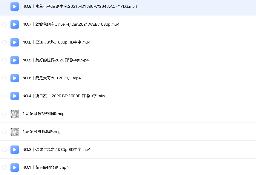 【豆瓣｜10部评分最高日本电影】（先转存再下载以免资源丢失）