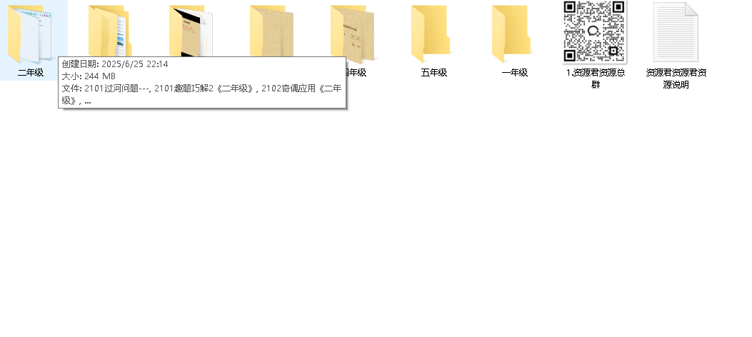 高斯数学趣味动画420集（1-6年级全）（先转存再下载以免资源丢失）