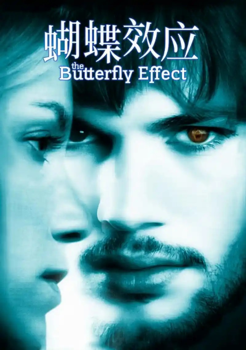 蝴蝶效应全集（先转存再下载以免资源丢失）