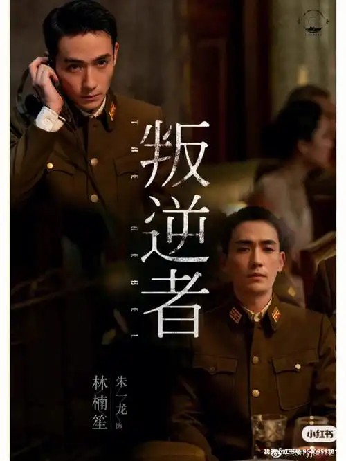 叛逆者[43集全]（先转存再下载以免资源丢失）