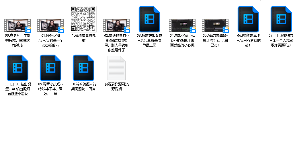 野路子特效课：像P图一样“P”视频（完结）（先转存再下载以免资源丢失）