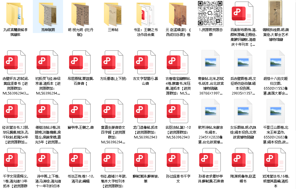 书法字帖143.《小学数学 1~6年级 全套视频》清华附小 爱学堂 提升学生成绩[mp4]（先转存再下载以免资源丢失）