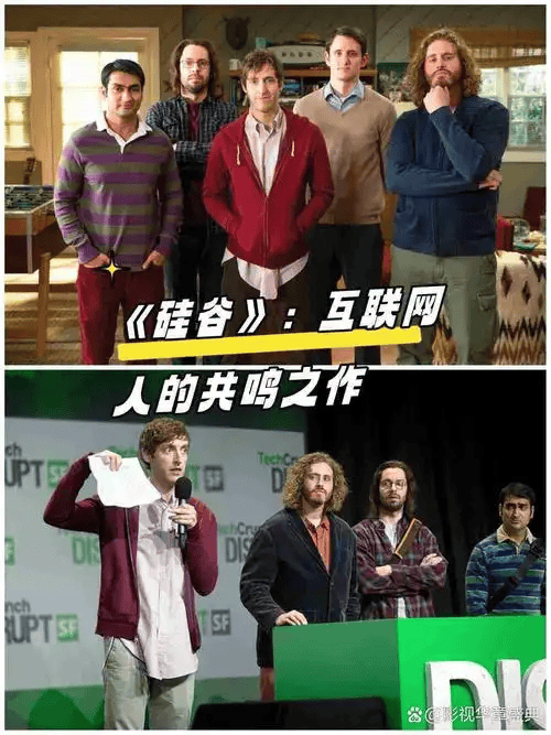 硅谷S01~S06[美剧】