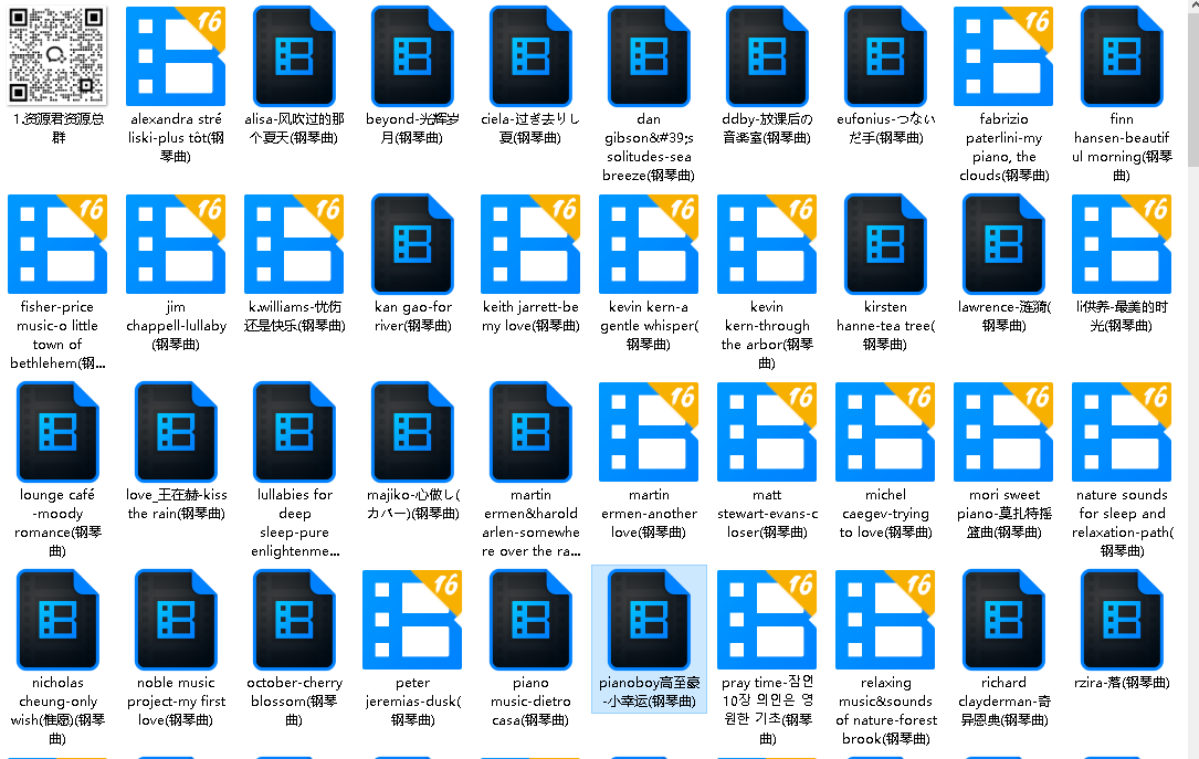 治愈系列：钢琴曲合集（先转存再下载以免资源丢失）