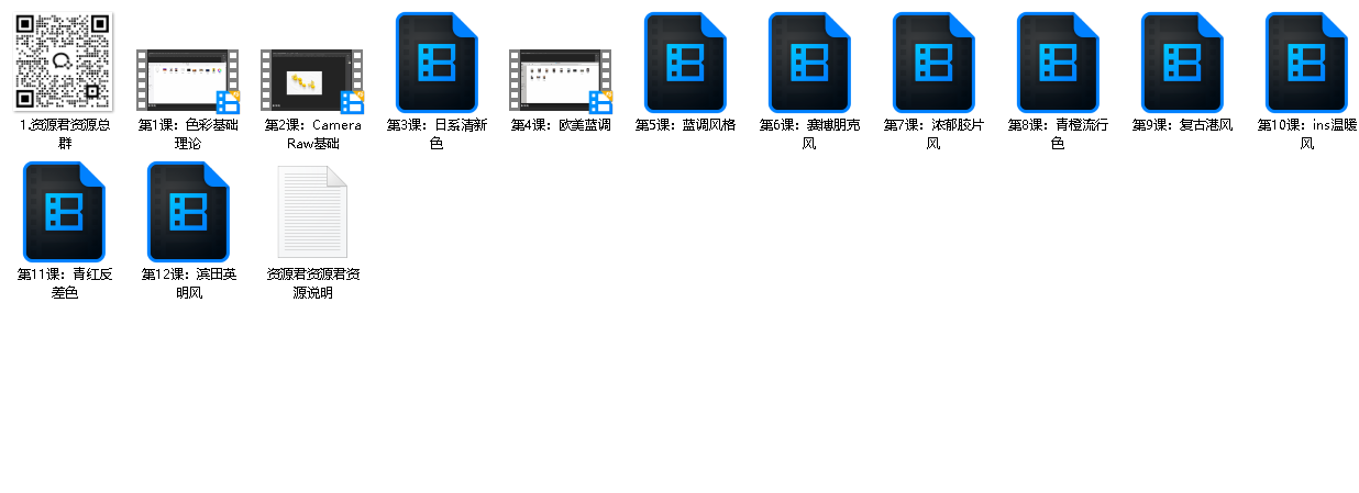 Air摄影学院《叶明：后期调色速成班》（先转存再下载以免资源丢失）