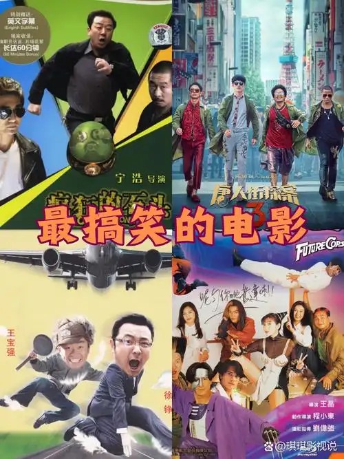 【豆瓣｜5部评分最高喜剧片】（先转存再下载以免资源丢失）