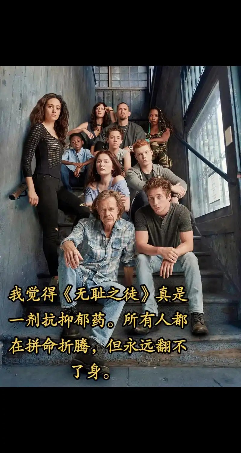 无耻之徒（1-11季）1080P蓝光 内封中文字幕