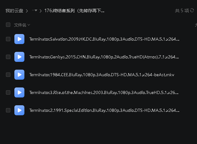 终结者系列（先转存再下载以免资源丢失）