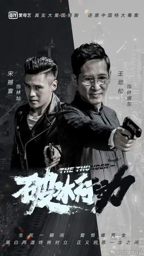 破冰行动[48集全]（先转存再下载以免资源丢失）