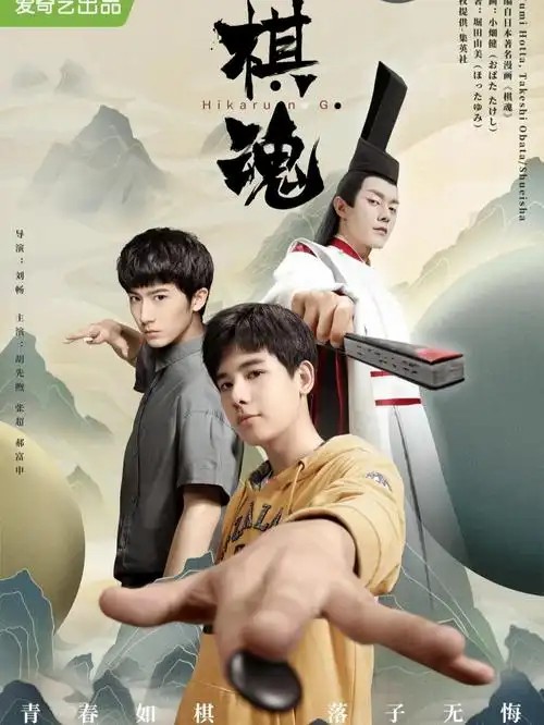 棋魂[36集全]（先转存再下载以免资源丢失）